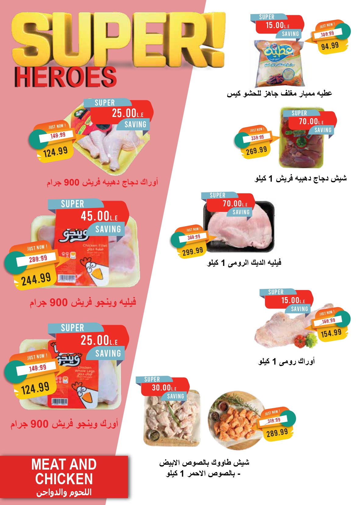 metro offers from 16mar to 31mar 2025 عروض مترو من 16 مارس حتى 31 مارس 2025 صفحة رقم 15